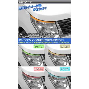 ワゴンrヘッドライト（自動車用ステッカー、デカール）の商品一覧 