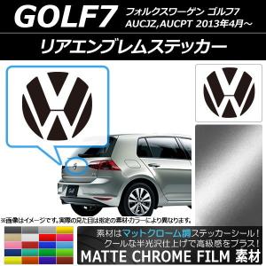 フォルクスワーゲン VW AUCJZ ゴルフ7 リアゲートエンブレムカメラ オートパーツエージェンシー リアエンブレムステッカー