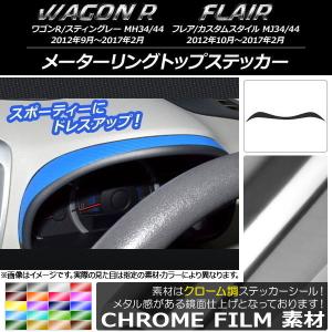 オートパーツエージェンシー ピラーステッカー スズキ ワゴンR