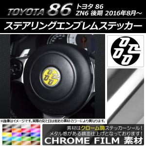 オートパーツエージェンシー ステアリングエンブレムステッカー トヨタ