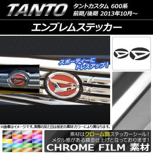 タント』 純正 L375S L385S フロントエンブレム ダイハツ純正 ドレス