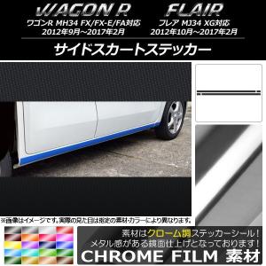 オートパーツエージェンシー ピラーステッカー スズキ ワゴンR