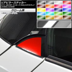DーSPORT D-SPORT 57403-A241 フットレストバー コペン(LA400K)14.06