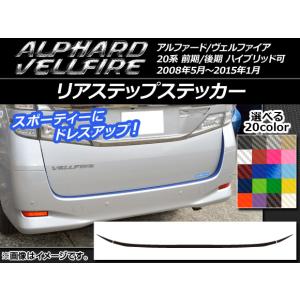 トヨタ 純正 新品 20系 アルファード ヴェルファイア フロントガラス