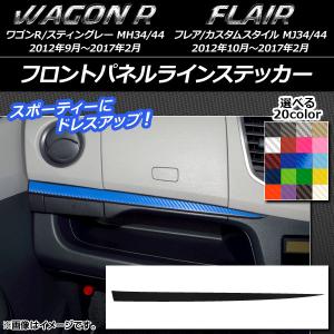 オートパーツエージェンシー ピラーステッカー スズキ ワゴンR