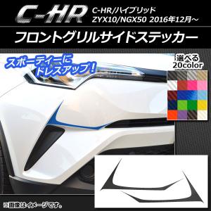 CHR 18枚 ハセプロ トヨタ CHR ZYX10/NGX50(H28.12〜) 全10色 C-HR純正18インチ