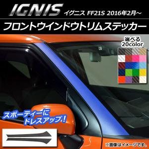 スズキ（SUZUKI） イグニス ハイブリット MF Fリミテッド H28.2 