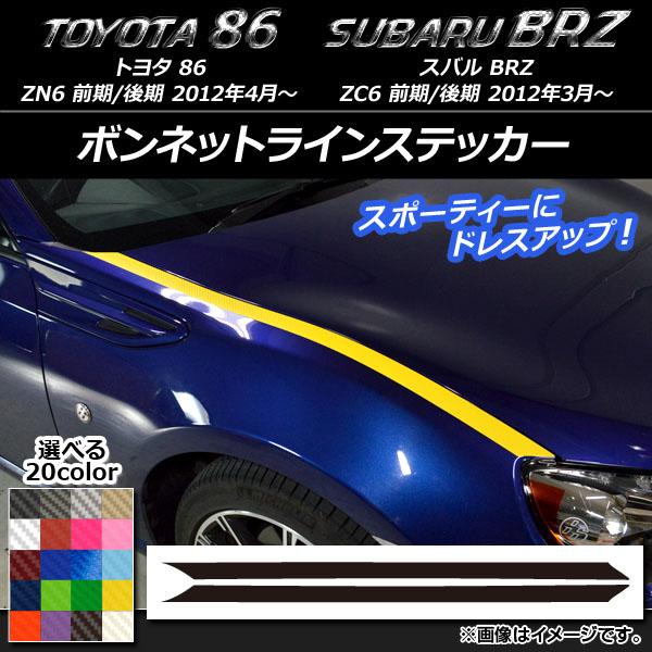 ボンネットラインステッカー トヨタ/スバル 86/BRZ ZN6/ZC6 前期/後期 2012年03...