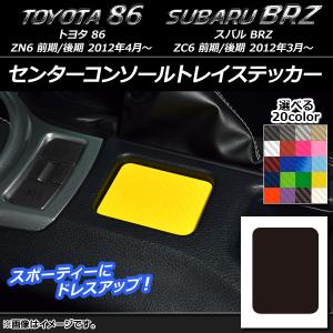 TRD ニーパッド ハチロク ZN6 12/04〜16/06 : オートクラフト - 通販