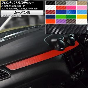 1月末入荷予定）スズキ スイフト/スイフト スポーツ （ZC13/33/43/53