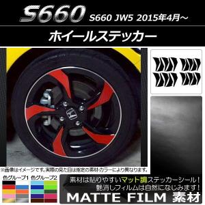 S660タイヤホイール 自動車用ステッカー デカール の商品一覧 ドレスアップ用品 自動車 車 バイク 自転車 通販 Yahoo ショッピング