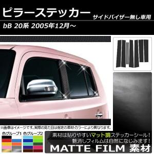 ドアピラー 傷消しの商品一覧 通販 Yahoo ショッピング