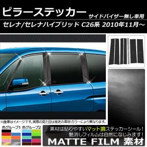KYB カヤバ ローファースポーツプラス キット ニッサン セレナ(2010