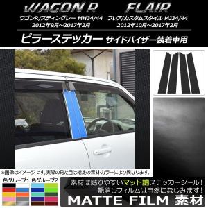 オートパーツエージェンシー ピラーステッカー スズキ ワゴンR