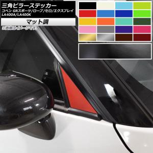 DーSPORT D-SPORT 57403-A241 フットレストバー コペン(LA400K)14.06