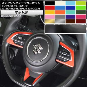 ZC33S【トノカバー】88910-52R00-R3F H29 スズキ スイフトスポーツ