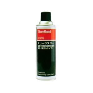 スリーボンド スリーラスターマフラー用長期防錆剤 黒色 290ml