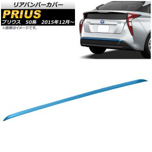 プリウス TOYOTA トヨタ 純正 ドアエッジプロテクター ステンレス製 1