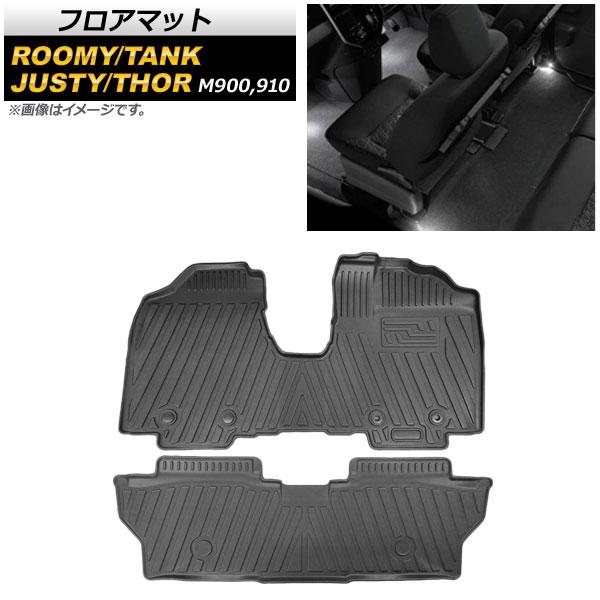フロアマット トヨタ タンク/ルーミー M900A/M910A 2016年11月〜 TPE素材 立体...