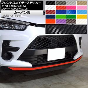 ライズ フロントスポイラー トヨタ純正部品 A200A A210A パーツ