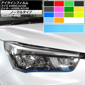 ROAD☆STAR RAIZE-E2-SB4 トヨタ A200A/A210A ライズ用 アイライン