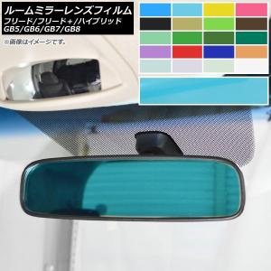 ホンダフリードハイブリッド 自動車用ルームミラー の商品一覧 インテリア 車内用品 内装用品 自動車 車 バイク 自転車 通販 Yahoo ショッピング