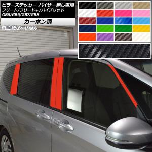 フリード HONDA ホンダ 純正 ツィーター 08A55-TDK-011 | ホンダ純正