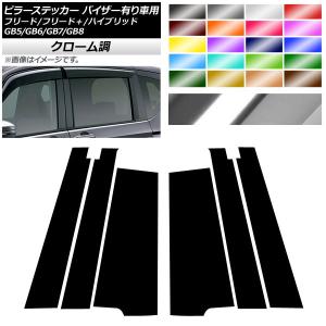 ☆ ホンダ純正 新品 フリード GB3 GB4 フロントワイパーアーム 左右