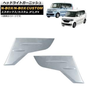 ホンダ N BOX カスタム JF3 純正 LED 右 ヘッドライト : 株式会社
