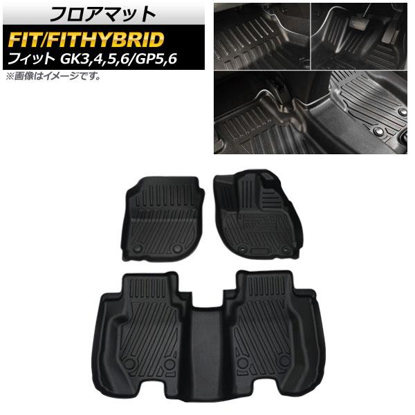 フロアマット ホンダ フィット/ハイブリッド GK3,GK4,GK5,GK6/GP5,GP6 前期 ...