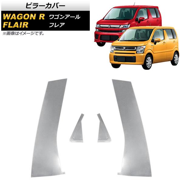 ピラーカバー スズキ ワゴンR MH35S/55S バイザー未装着車対応 2017年02月〜 鏡面シ...