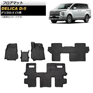 三菱（MITSUBISHI） (XT)マルチラグマット「ミツビシ純正用品」 デリカ