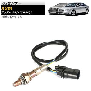アウディ O2センサー/ラムダセンサー フロント A5,S5/8TCAUF | A6,S6