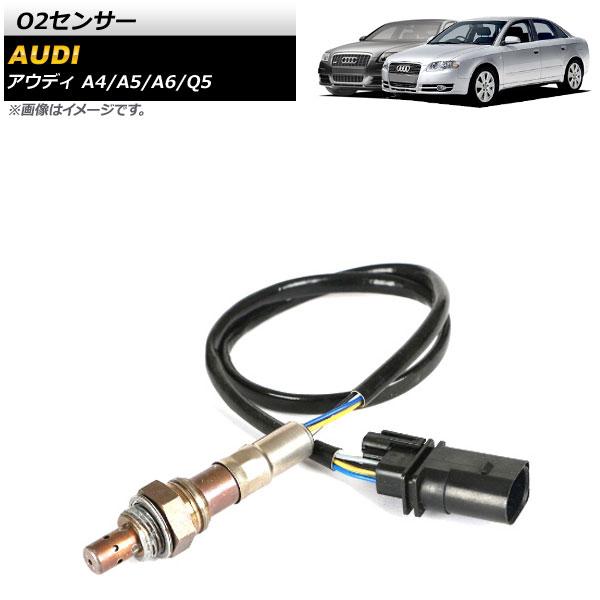 O2センサー アウディ Q5 8R 2009年〜2012年 AP-4T150