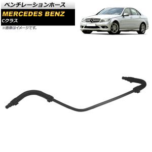 メルセデスベンツ MB W204 インタークーラー ホース Mercedes-Benz（メルセデス・ベンツ） インタークーラー エア