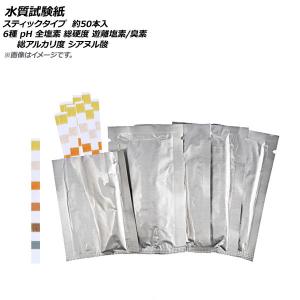 アンモニア 試験紙 水質検査 土壌検査 の商品一覧 研究 開発用 業務 産業用 Diy 工具 通販 Yahoo ショッピング