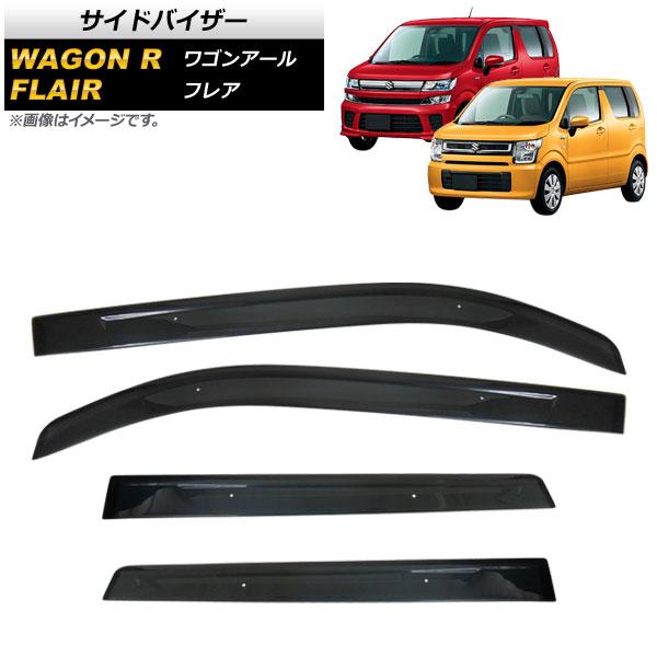 サイドバイザー スズキ ワゴンR MH35S/MH55S 2017年02月〜 入数：1セット(4個)...