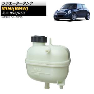MINI（ミニ） ラジエター リザーバータンク R52 R53 クーパーS RH16