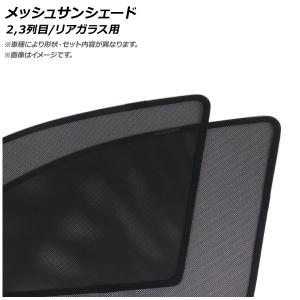 クロスビー MND1S MN71S XBEE サンシェード 全窓8枚 全窓セット 車中泊
