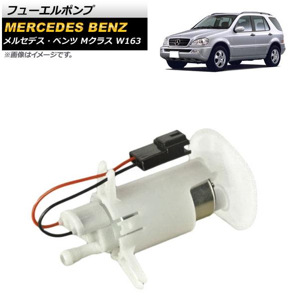 フューエルポンプ メルセデス・ベンツ Mクラス W163 ML320 ML350 ML430 199...
