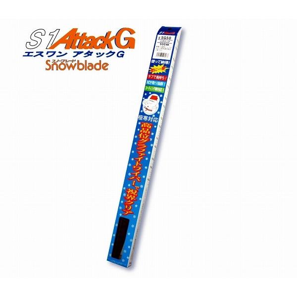 マルエヌ/MARUENU エスワンアタックG スノーブレード 280mm SG28D リア ダイハツ...