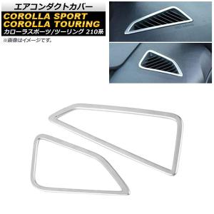 オートパーツエージェンシー リアエアコンダクトカバー トヨタ