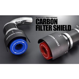 ZERO-1000/零1000 カーボンフィルターシールド 913-C001（KS110・CS95
