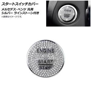 Mercedes-Benz（メルセデス・ベンツ） ベンツ BENZ エンジン スタート