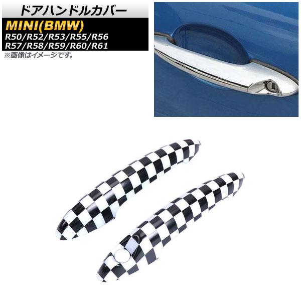 ドアハンドルカバー ミニ(BMW) R50/R52/R53/R55/R56/R57/R58/R59/...