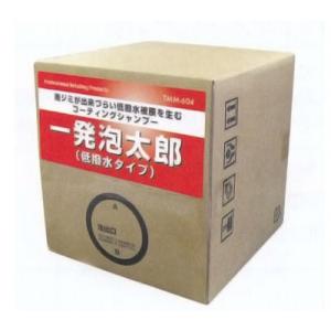 マテックス 泡太郎プレミアム トップコート 10L 撥水 TMM-705 : オート 