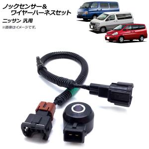日産（NISSAN） 新品 O2センサー 前後 2本SET T32 エクストレイル T32