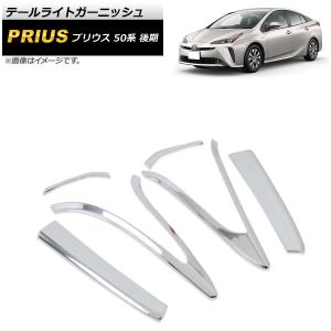 オートパーツエージェンシー ヘッドライトガーニッシュ トヨタ