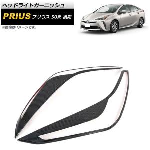 トヨタ純正 50系 プリウス 後期 ブラックエディション