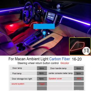 LED ライト ランプ+スピーカー カバー インテリア ライト 適用: マカン カイエン インテリア LED ランプ 適用: ポルシェ/PORSCHE 64色 AL-MM-2011 AL